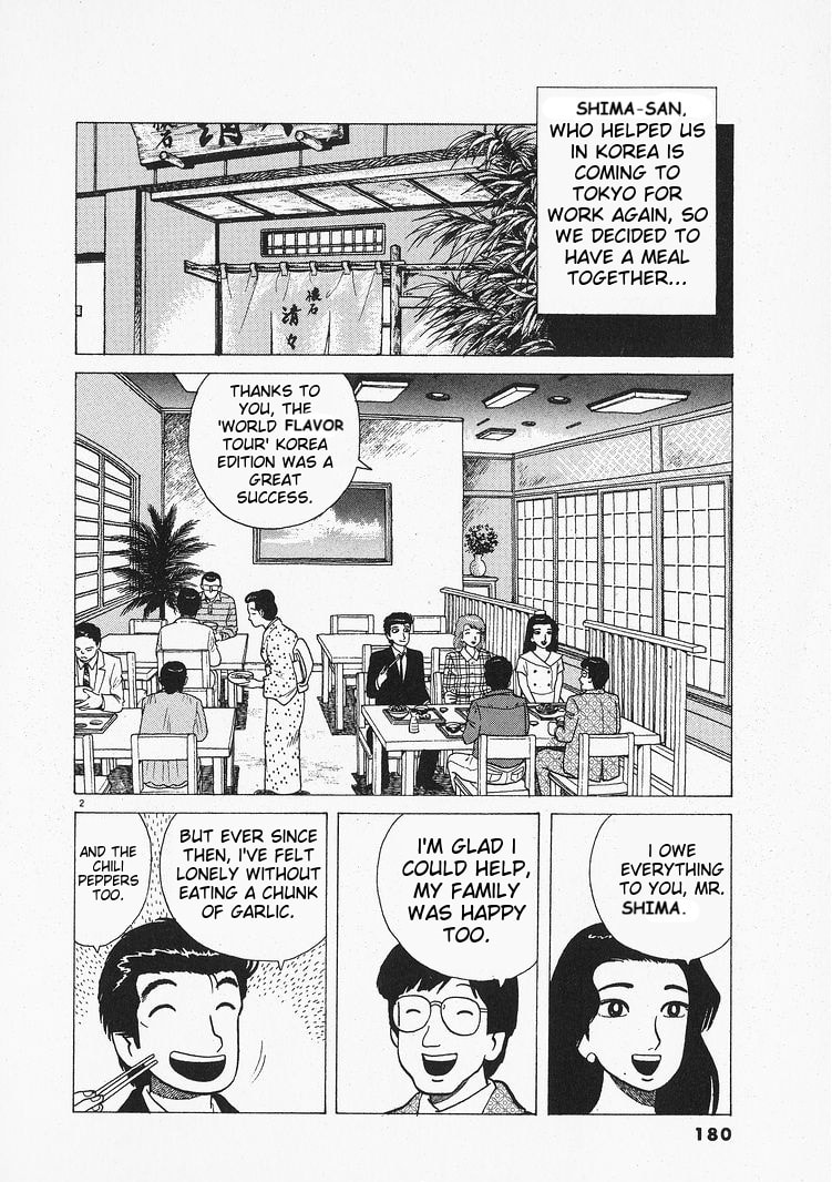The Gourmet Chapter 206 page 2 - 