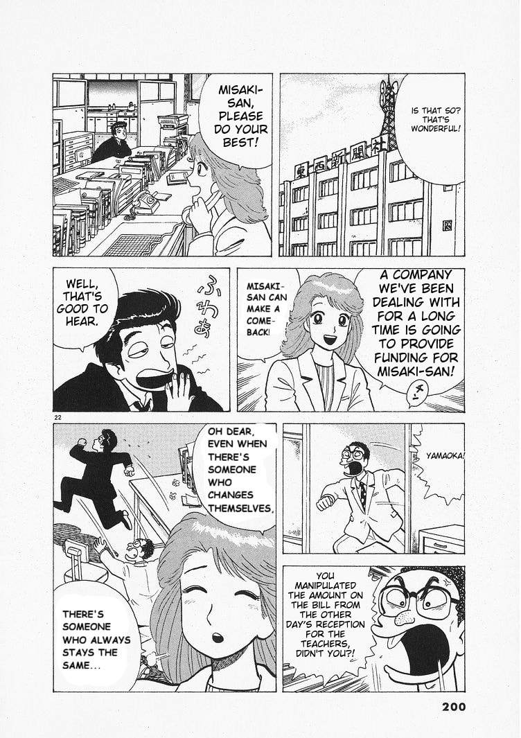 The Gourmet Chapter 206 page 22 - 