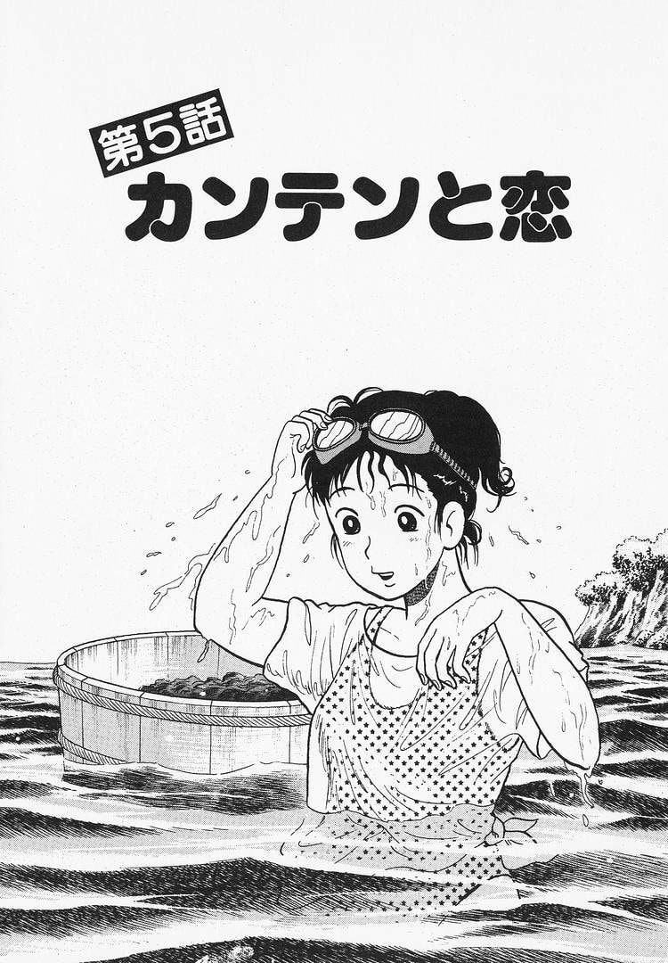 The Gourmet Chapter 207 page 1 - 