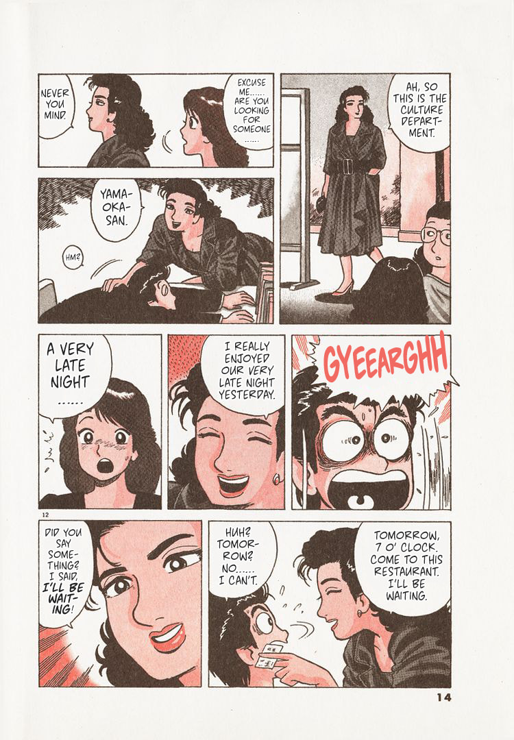 The Gourmet Chapter 208 page 17 - 