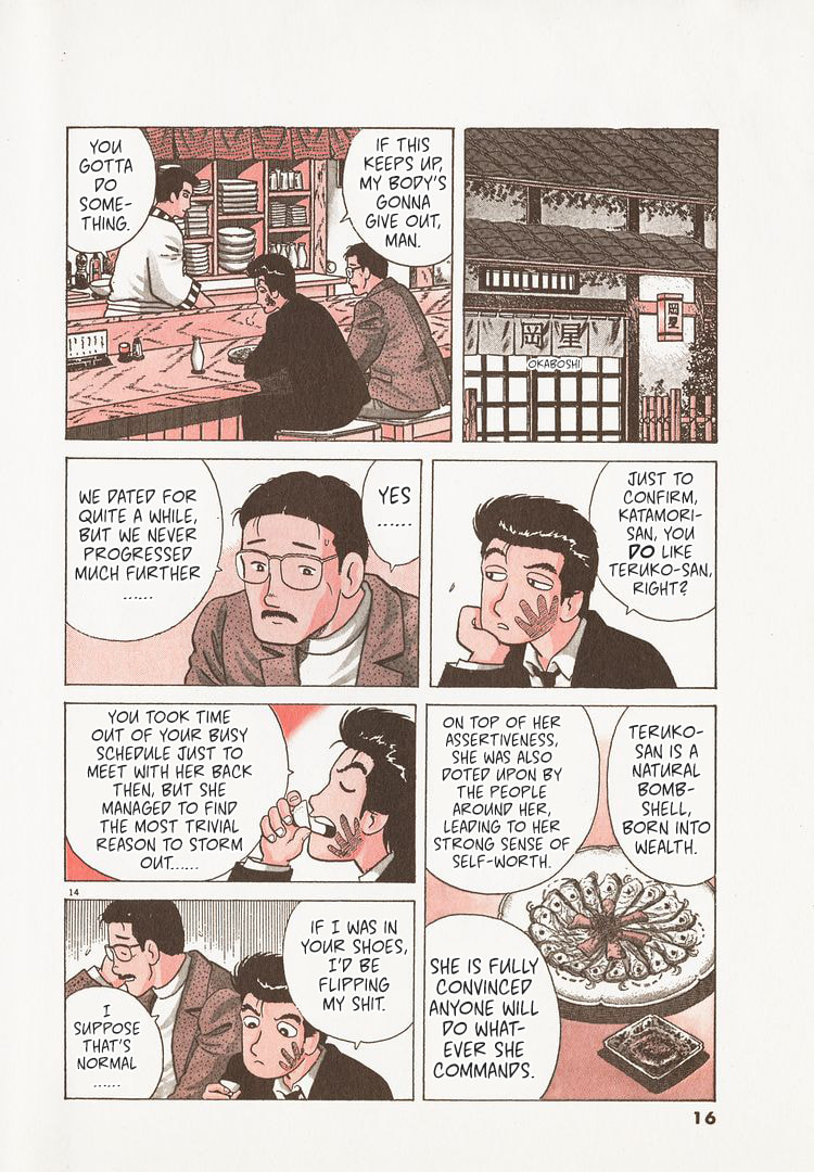 The Gourmet Chapter 208 page 19 - 