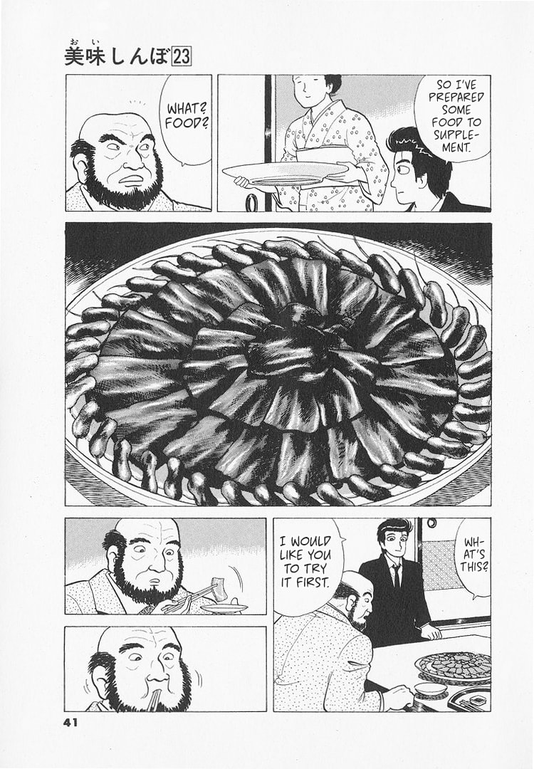 The Gourmet Chapter 209 page 17 - 