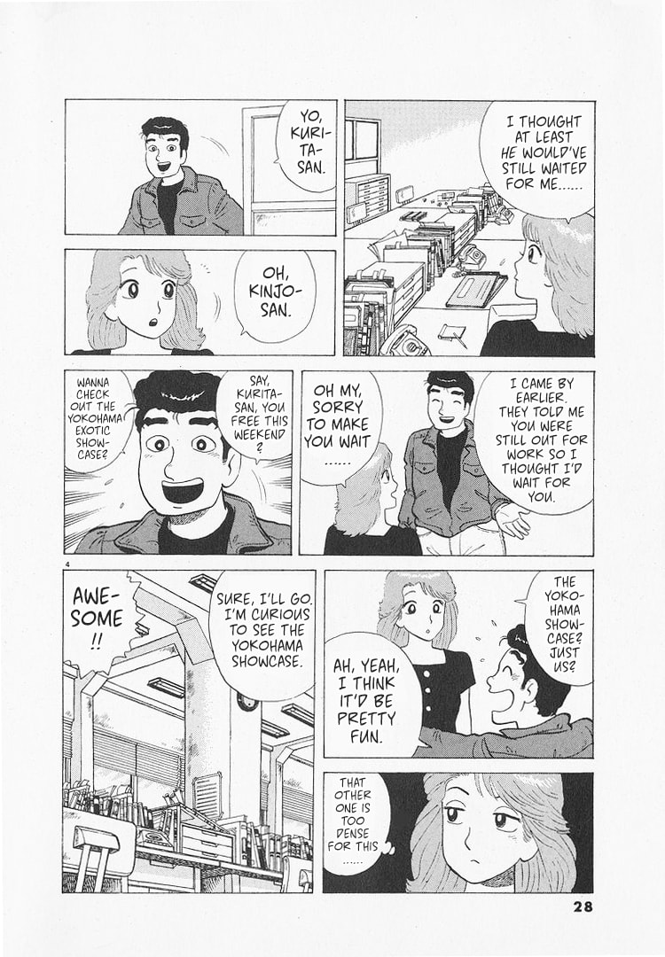 The Gourmet Chapter 209 page 4 - 