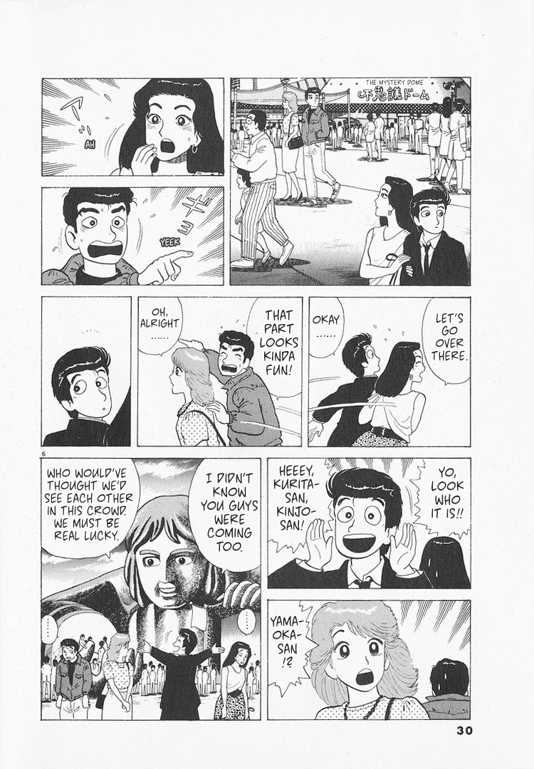 The Gourmet Chapter 209 page 6 - 
