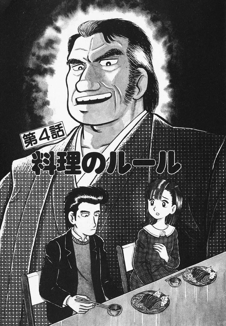 Read The Gourmet chapter 21 image 0 on Lezhin