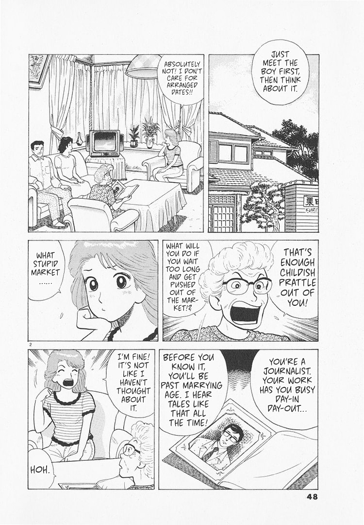The Gourmet Chapter 210 page 2 - 