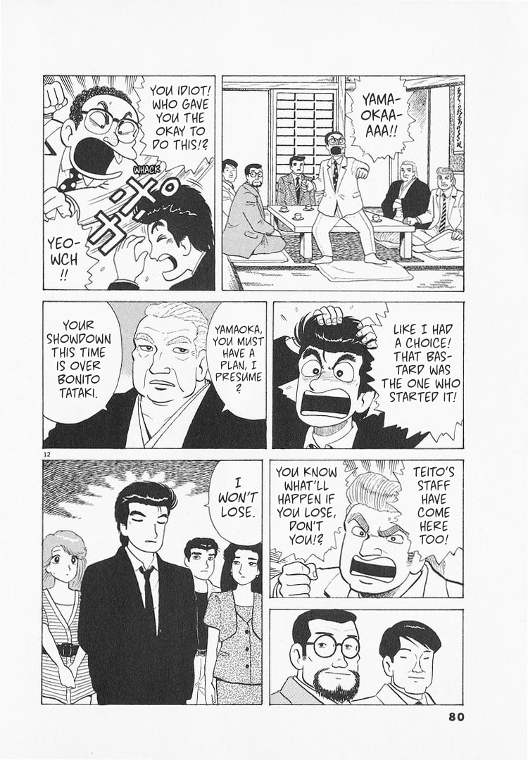 The Gourmet Chapter 211 page 12 - 