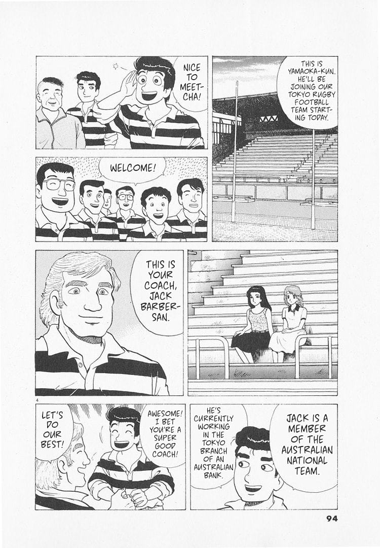 The Gourmet Chapter 212 page 4 - 