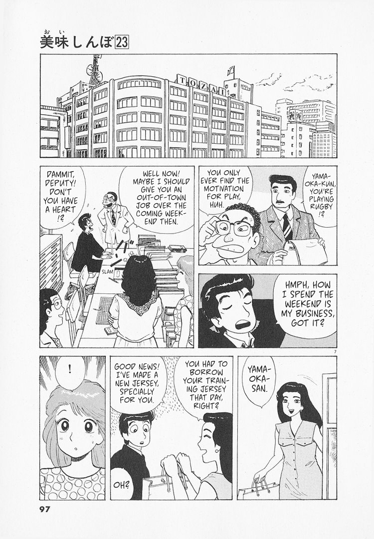 The Gourmet Chapter 212 page 7 - 