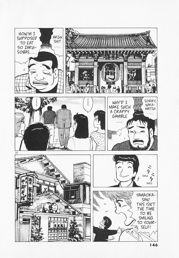 Read The Gourmet chapter 214 image 11 on Lezhin