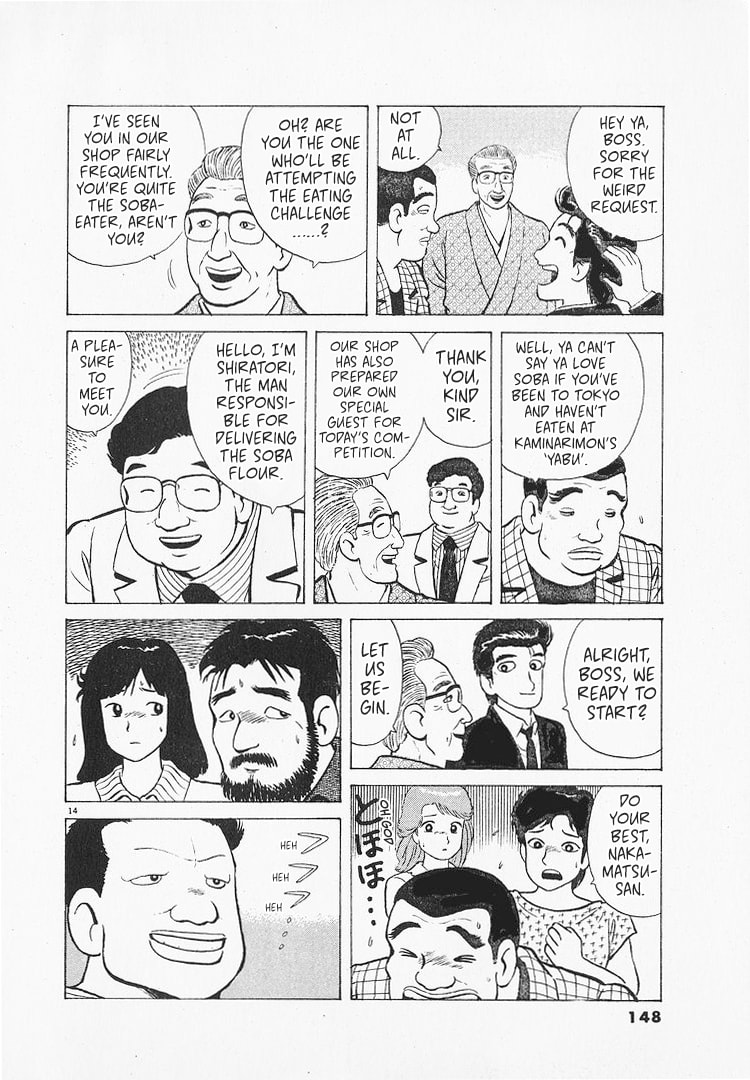 Read The Gourmet chapter 214 image 13 on Lezhin