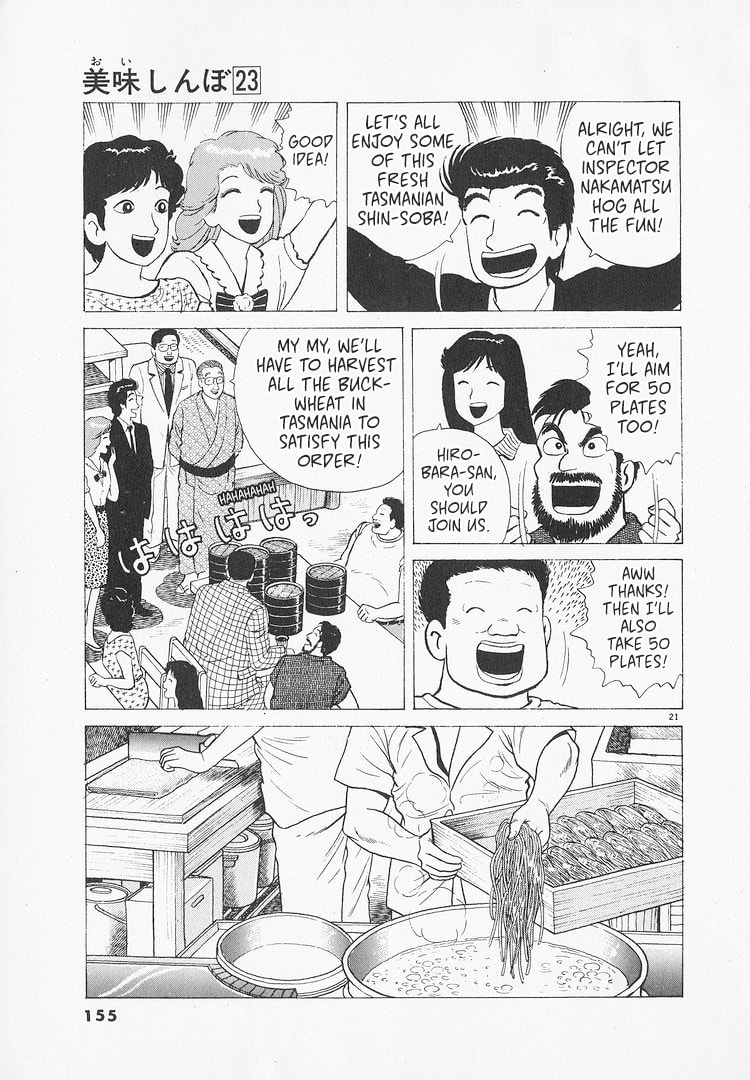Read The Gourmet chapter 214 image 20 on Lezhin