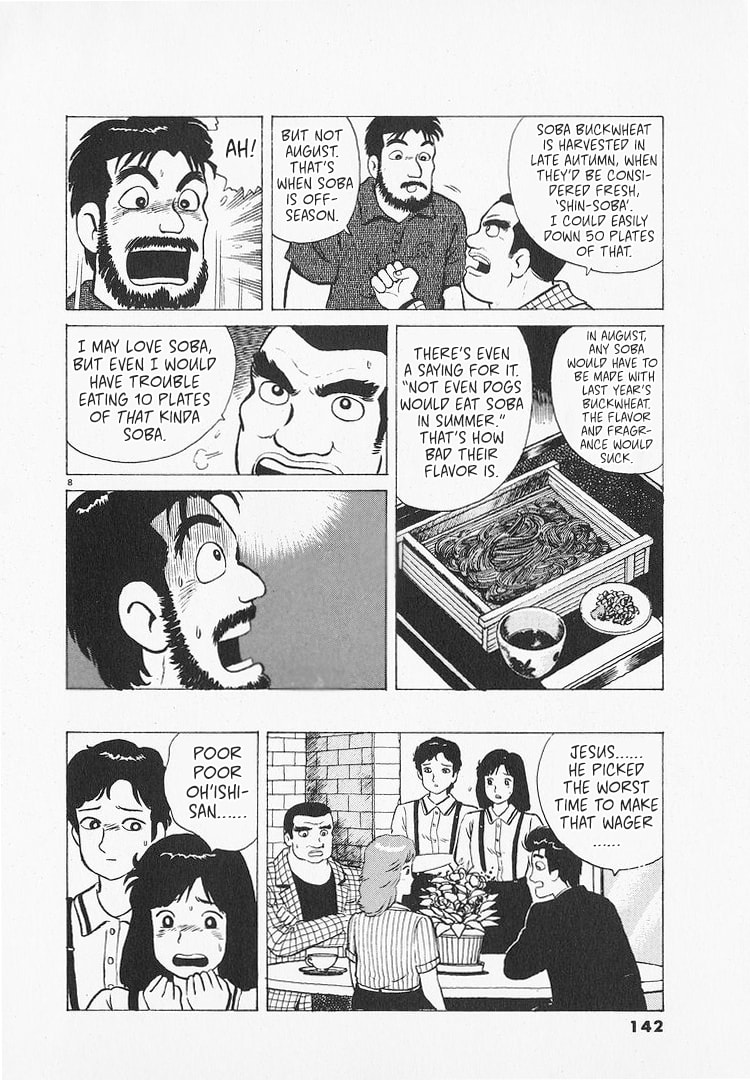 Read The Gourmet chapter 214 image 7 on Lezhin