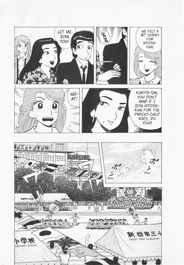 The Gourmet Chapter 216 page 4 - 