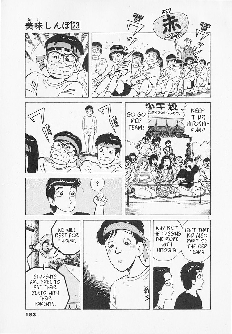 The Gourmet Chapter 216 page 5 - 