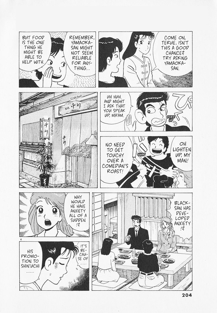 The Gourmet Chapter 217 page 4 - 