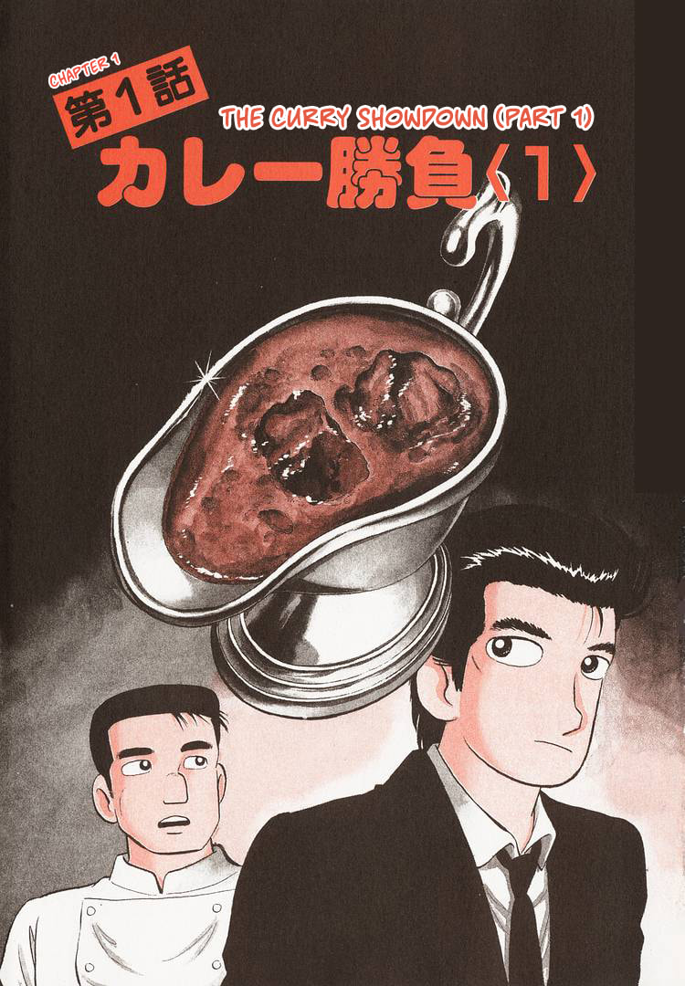 The Gourmet Chapter 218 page 6 - 