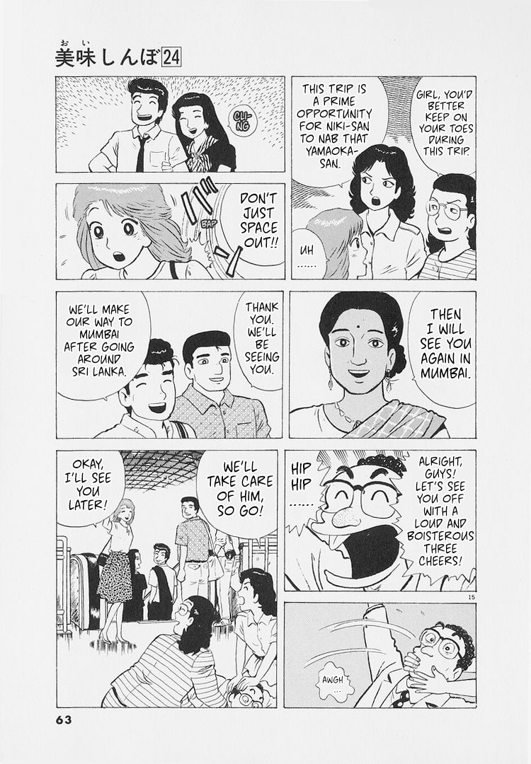 The Gourmet Chapter 220 page 15 - 
