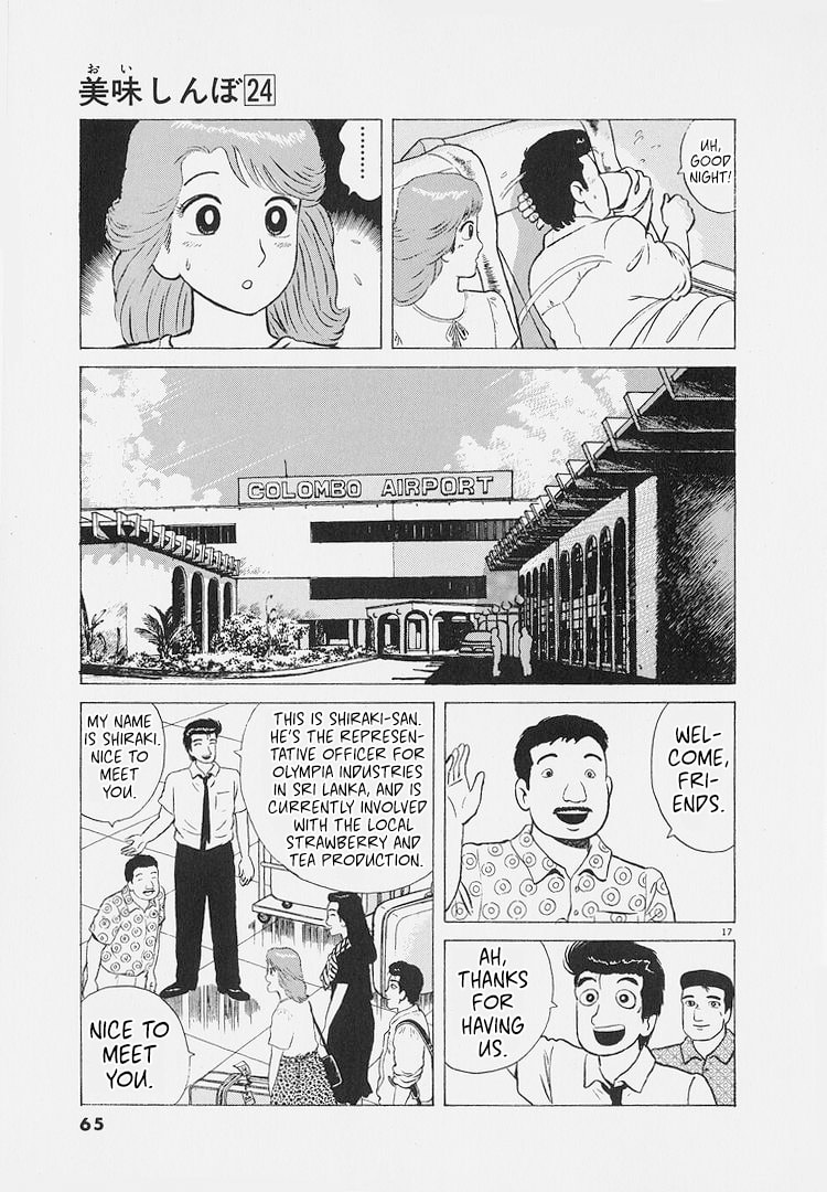 The Gourmet Chapter 220 page 17 - 