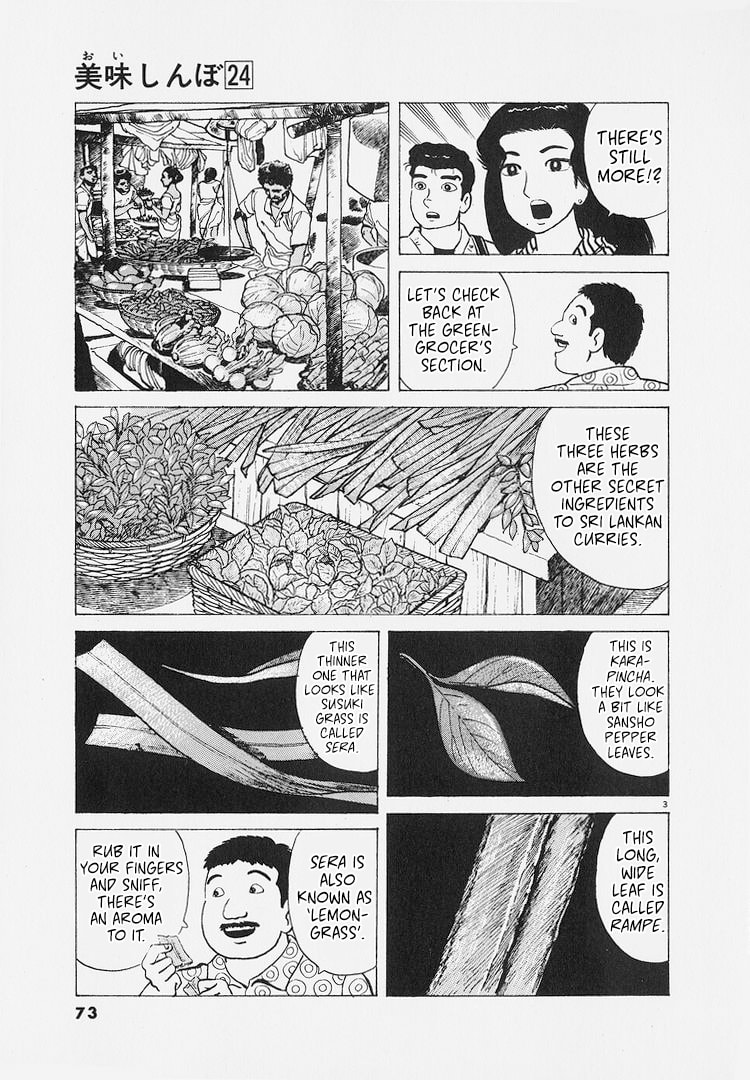 The Gourmet Chapter 221 page 3 - 