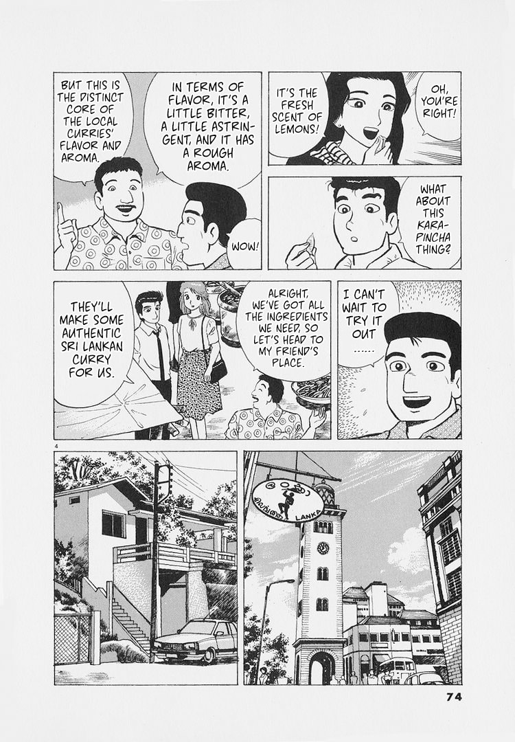 The Gourmet Chapter 221 page 4 - 