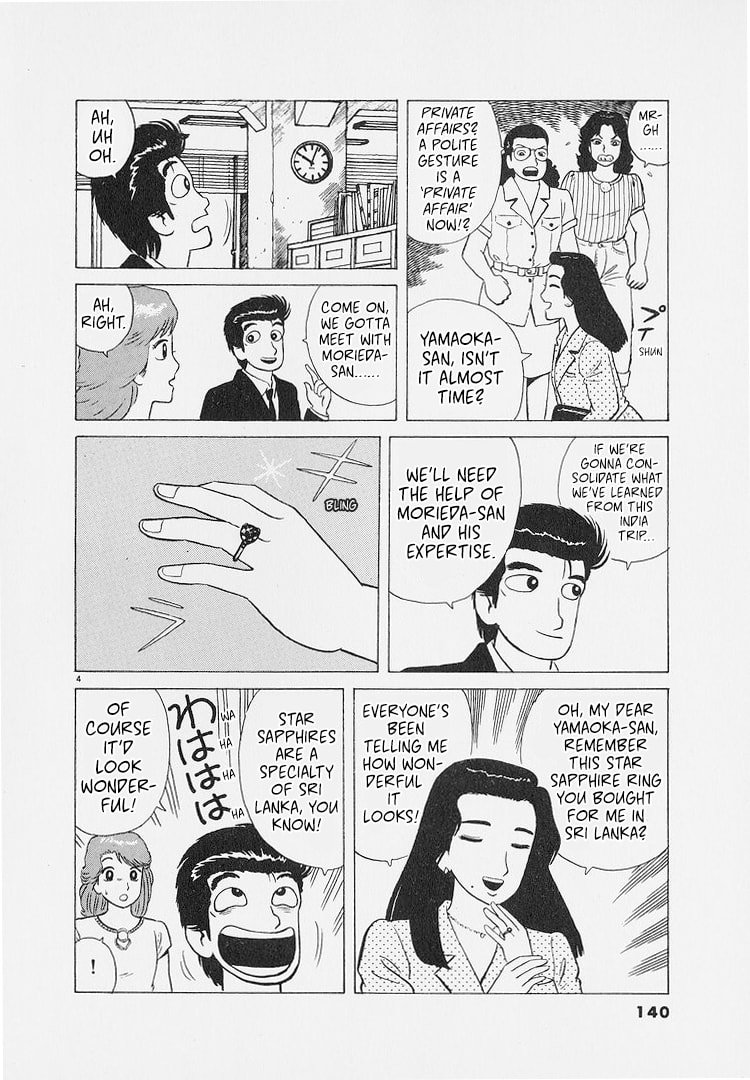 The Gourmet Chapter 224 page 4 - 