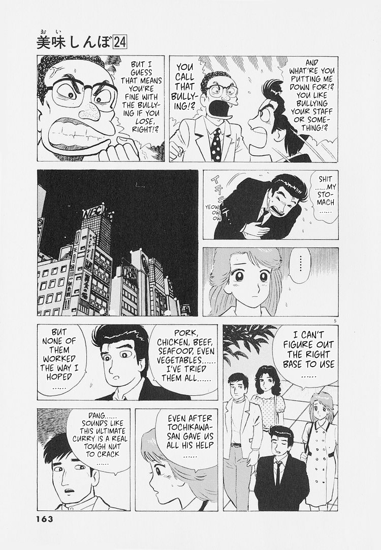 The Gourmet Chapter 225 page 5 - 