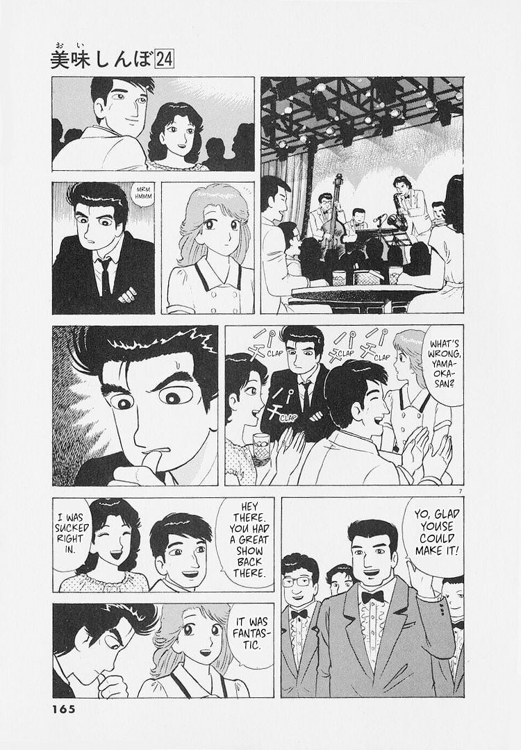 The Gourmet Chapter 225 page 7 - 