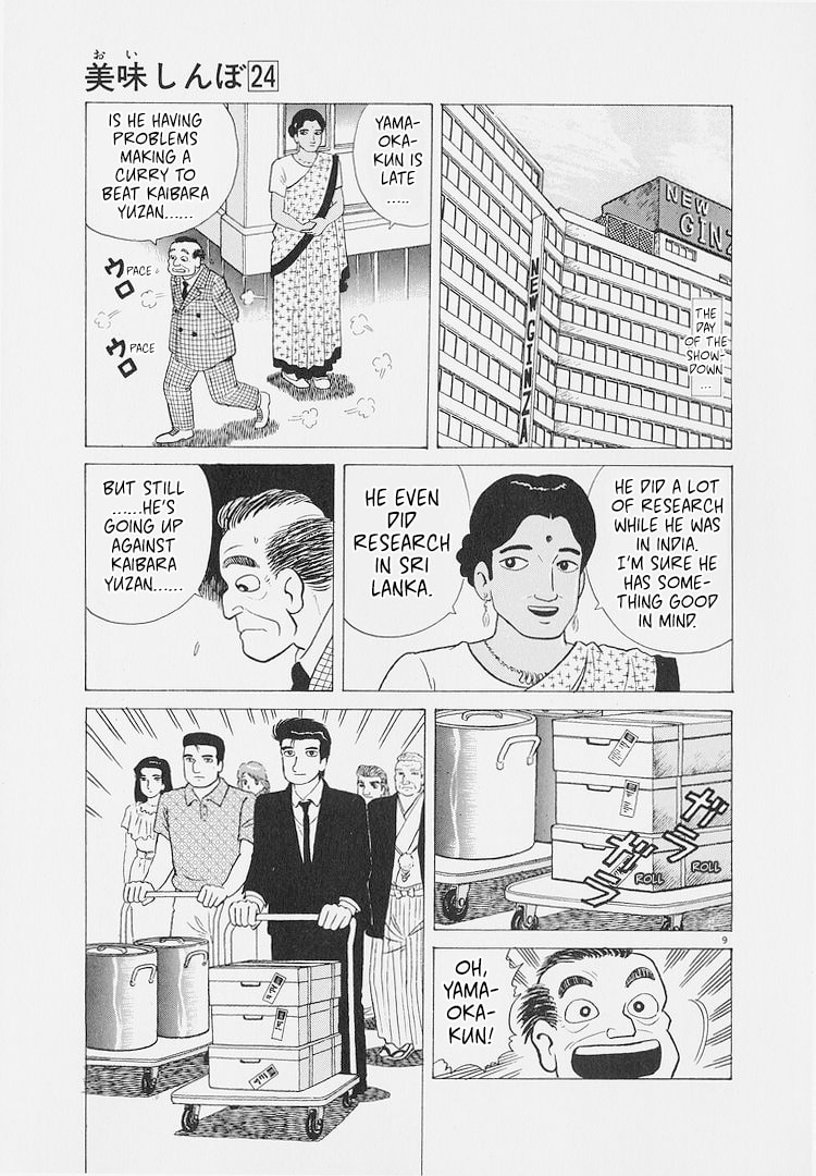 The Gourmet Chapter 225 page 9 - 