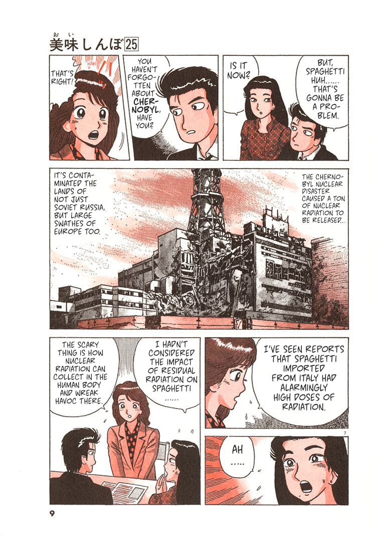The Gourmet Chapter 227 page 12 - 