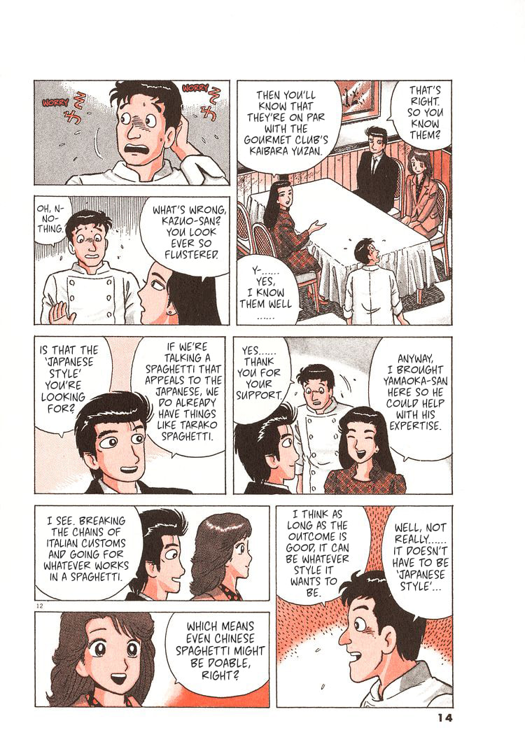 The Gourmet Chapter 227 page 17 - 