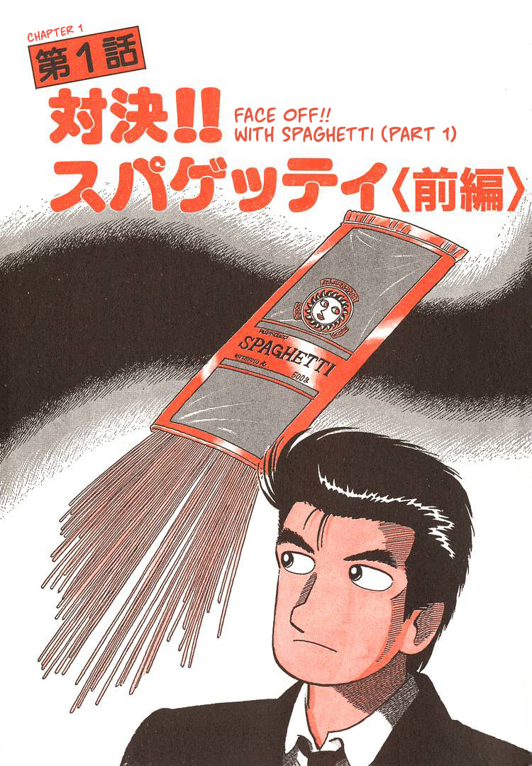 The Gourmet Chapter 227 page 6 - 