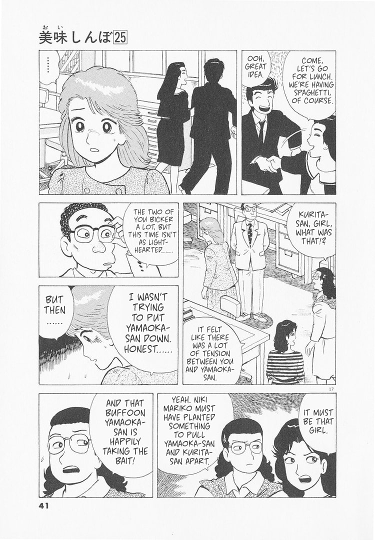 The Gourmet Chapter 228 page 17 - 