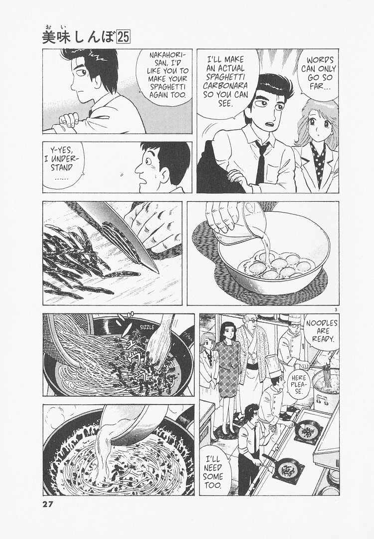 The Gourmet Chapter 228 page 3 - 