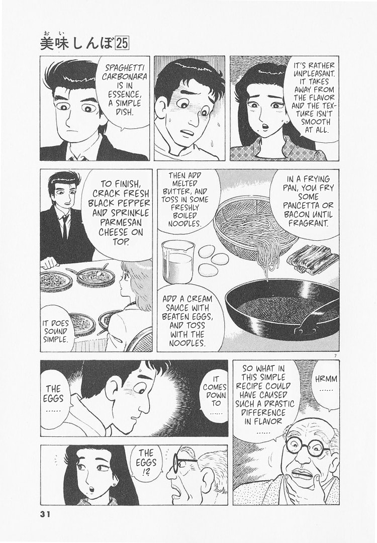 The Gourmet Chapter 228 page 7 - 