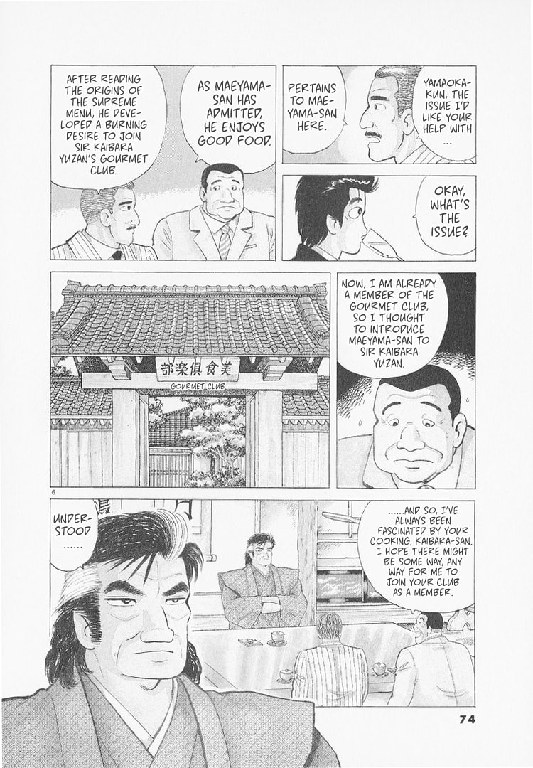 The Gourmet Chapter 230 page 6 - 