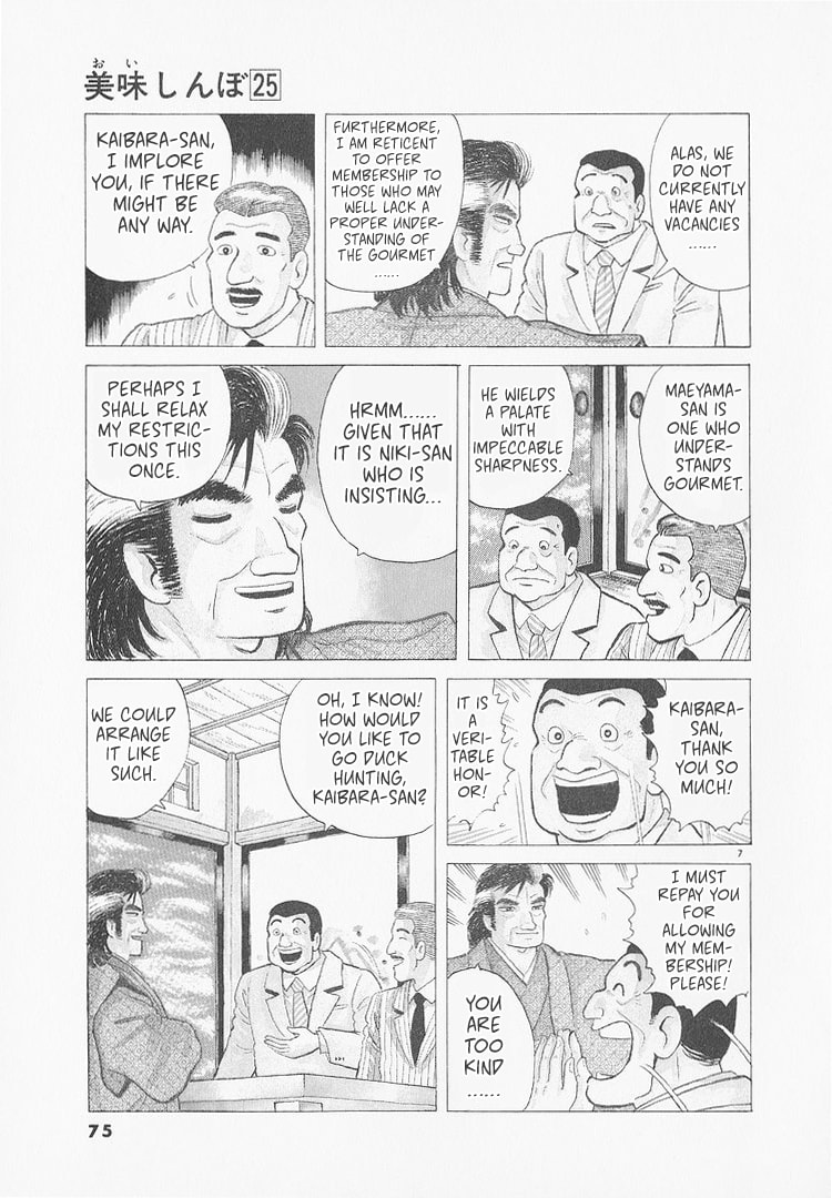 The Gourmet Chapter 230 page 7 - 