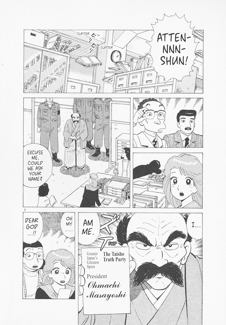 The Gourmet Chapter 231 page 2 - 