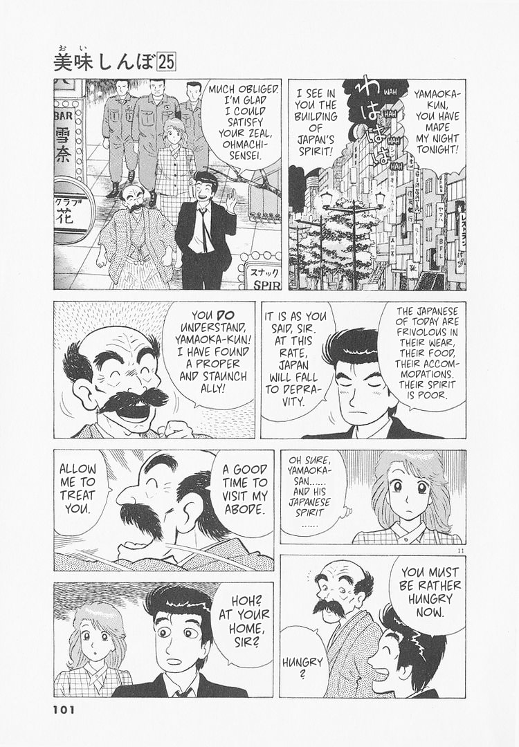 The Gourmet Chapter 231 page 11 - 
