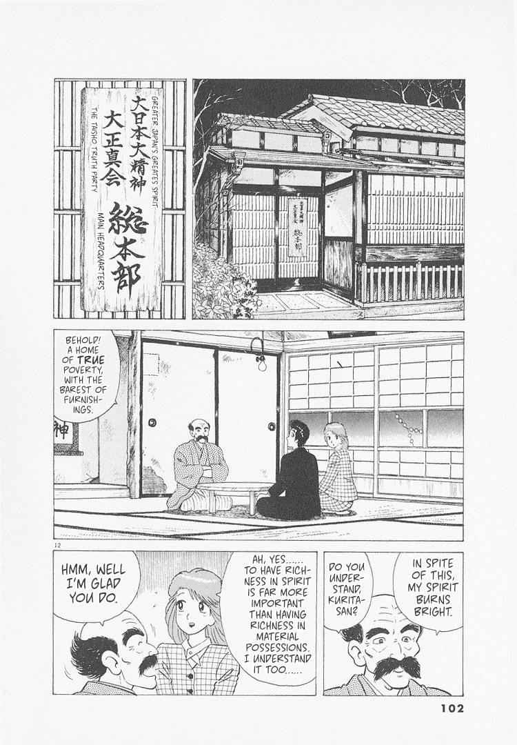 The Gourmet Chapter 231 page 12 - 