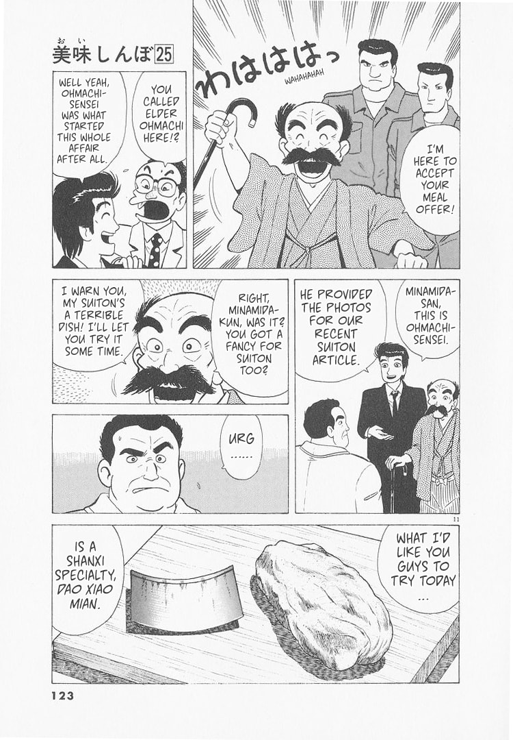 The Gourmet Chapter 232 page 11 - 