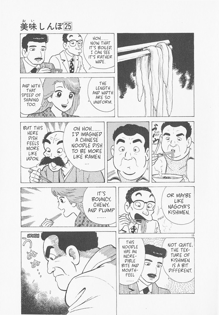The Gourmet Chapter 232 page 15 - 