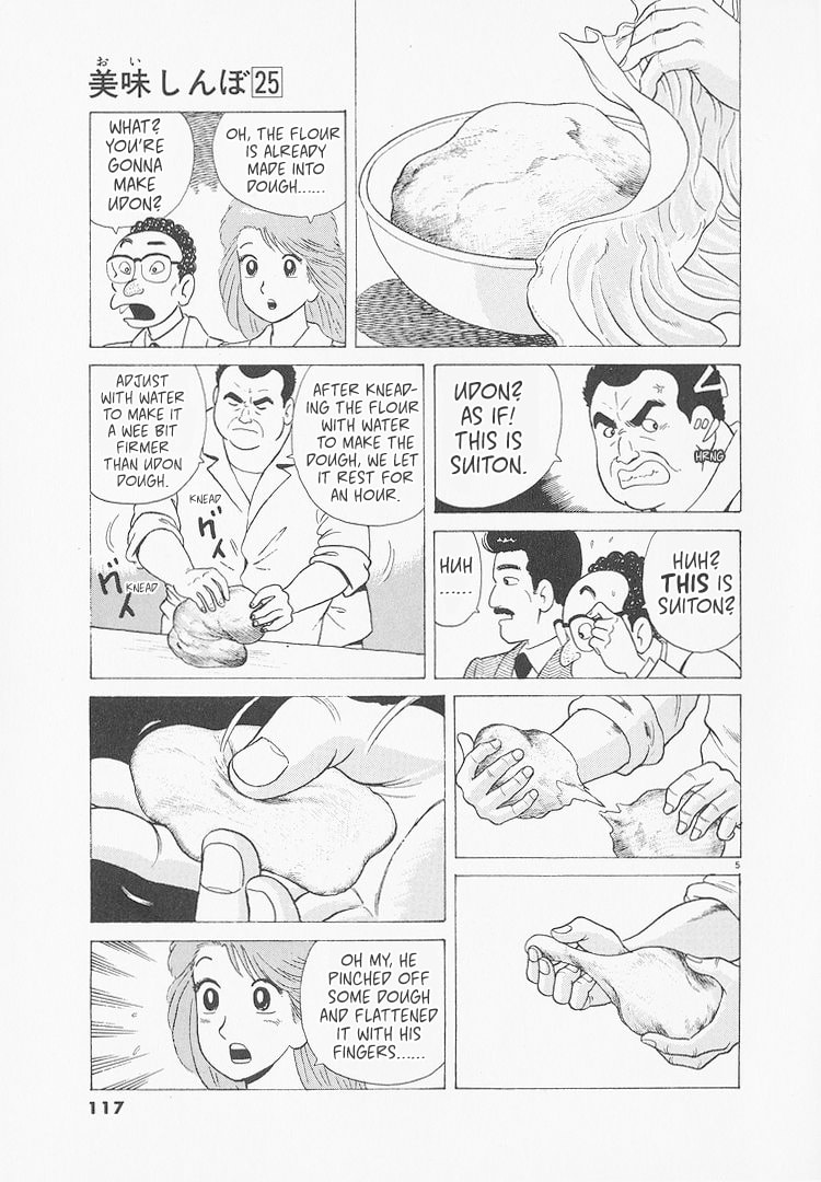 The Gourmet Chapter 232 page 5 - 