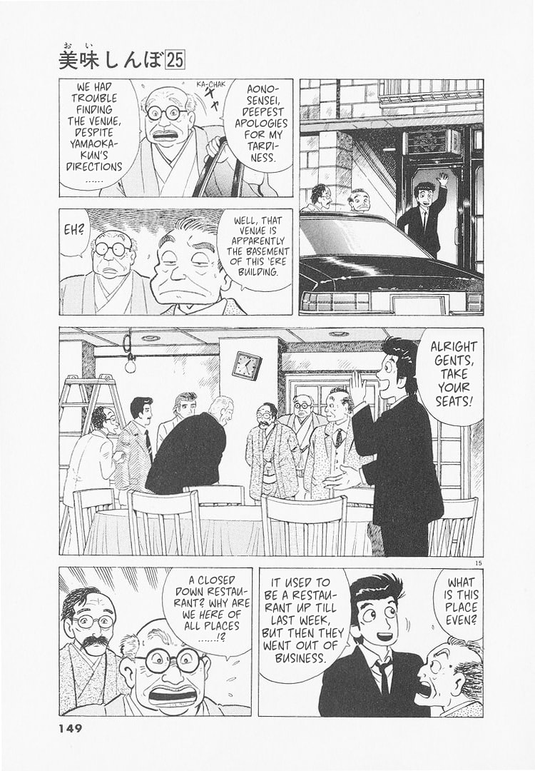 The Gourmet Chapter 233 page 15 - 