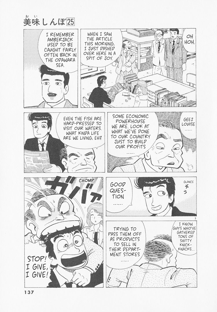 The Gourmet Chapter 233 page 3 - 