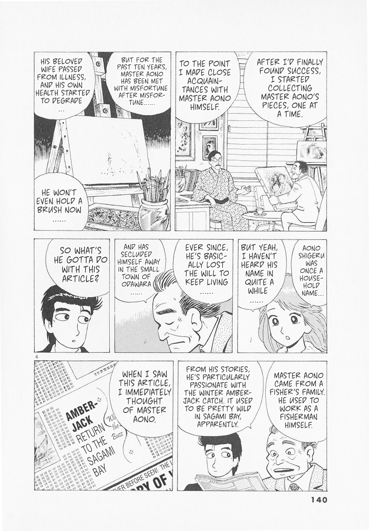 The Gourmet Chapter 233 page 6 - 