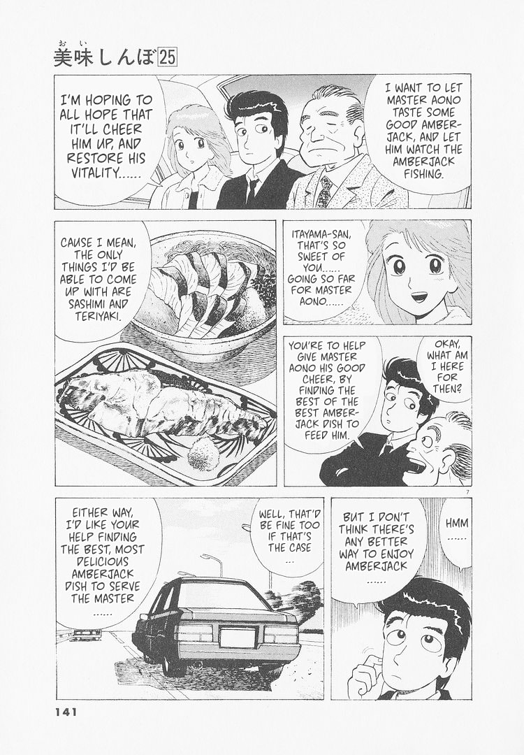 The Gourmet Chapter 233 page 7 - 
