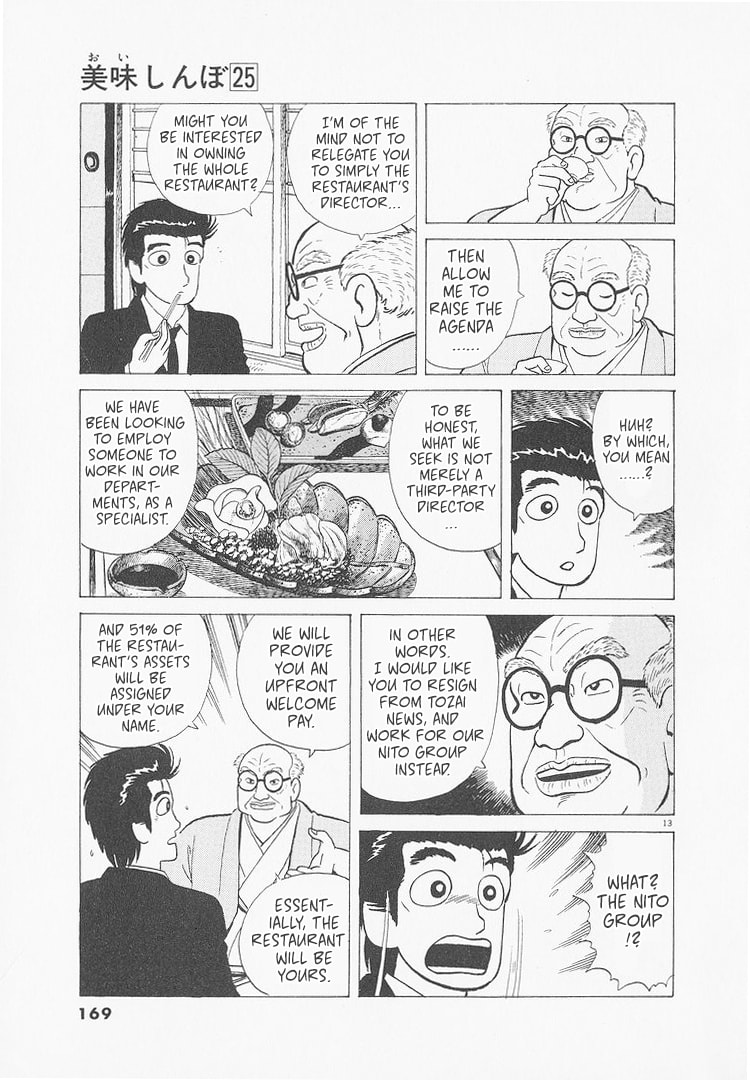 Read The Gourmet chapter 234 image 12 on Lezhin