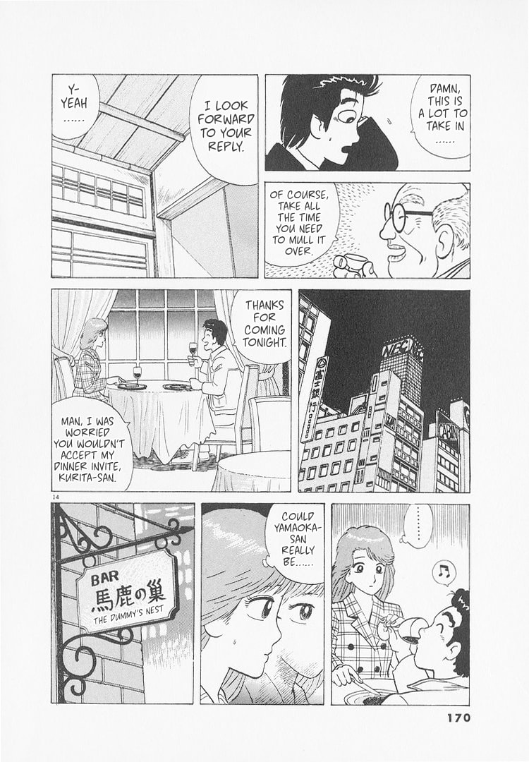 Read The Gourmet chapter 234 image 13 on Lezhin
