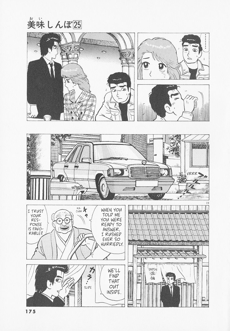 Read The Gourmet chapter 234 image 18 on Lezhin